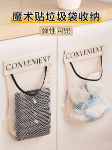 Kitchen Garbage Bag Storage Fantastic Wall-Mounted Large Capacity Storage Bag Plastic Bag Storage Velcro Net Pocket
