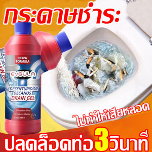 น้ำยาล้างท่อตัน กำจัดกลิ่นเหม็น ไม่ต้องใช้เครื่องมือ โซดาไฟส้วมตัน ท่อตัน ทะลวงท่อ แก้ปัญหา ท่อน้ำ อ่างล้างจาน ท่อน้ำทิ้ง ไขมัน น้ำยา