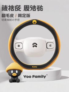 Vỏ Bọc Vô Lăng Xe Hơi Bằng Da Lộn Họa Tiết Hoạt Hình Dễ Thương Chống Trượt Thấm Hút Mồ Hôi Thoải Mái Dùng Được Mọi Mùa Bảo Vệ Tay Lái