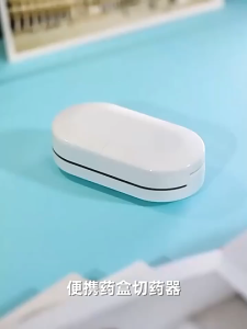 ตลับตัดยา ที่ตัดยา  ที่แบ่งเม็ดยา ใบมีดสแตนเลส คมทน Pill Cutter แบ่งเม็ดยา กล่องใส่ยาพกพา กล่องยาพกพาพร้อมที่ตัดยา