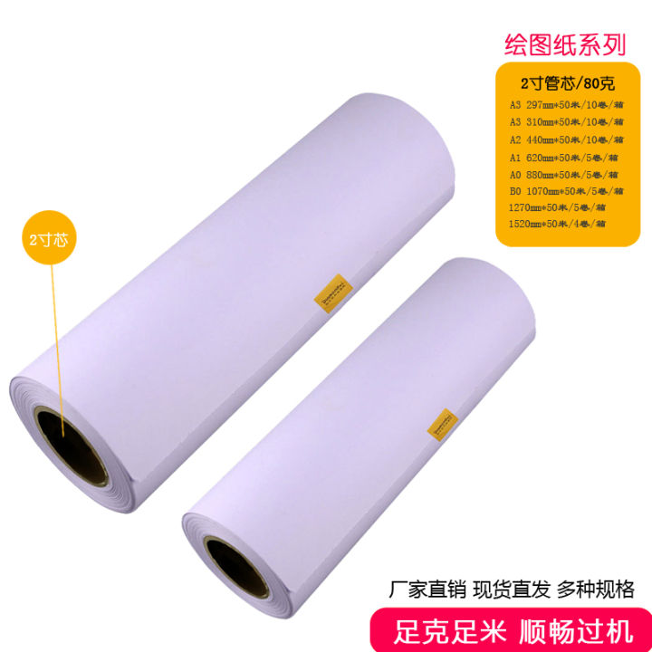 Diamond Engineering Drawing Paper CAD Machinery A1 Printing Reel