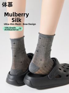 Antibacterial Odor-Proof Silk Mid-Calf Socks