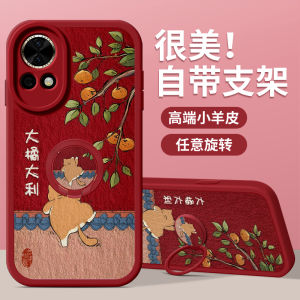 Rui Jun Jia Huawei Nova12 Panda Bamboo All Goes Well Phone Case Full Cover New Year Snake Womens Ultra Anti-Fall Protective Shell