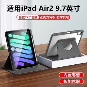   A1566 Rotating Silicone Protective Case Air2 Generation Computer Stand Old Model Compatible Digital Accessories