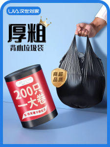 Handheld Thickened Kitchen Garbage Bags Large Size Affordable Pack HanShiLiuJia Black Vest Type Office Dormitory Household Cleaning Tools