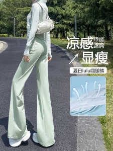 Quần Ống Loe Bằng Lụa Băng Chống Nắng Cho Nữ Mùa Hè Mỏng Mát Mẻ Quần Thể Thao Mát Mẻ Nhanh Khô Quần Yoga Thoáng Khí