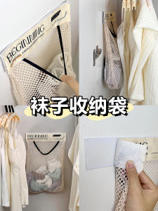 Wardrobe Sock Storage Bag Dormitory Underwear Handy Gadget Wall-Mounted Underwear Wall Storage Bag Boxes