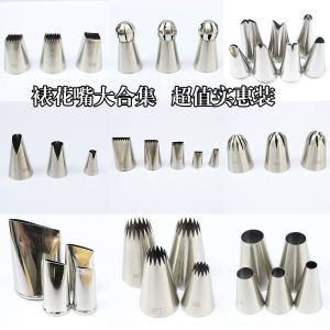 304 Stainless Steel Baking Cake Decorator Nozzle Rose Butterfly Edge Multi-Tooth Braiding Flower Brush for Kitchen Cooking