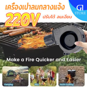 พัดลมหอยโข่ง 12V DC กับอะแคปเตอร์ พัดลมแรง ทนทาน พกพาสะดวก Blower Fan