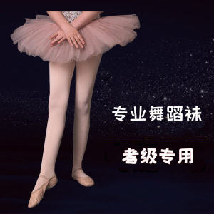 Professional Dance Socks for Girls Ballet Exam Practice Velvet Tights Childrens Leggings White Ballet Dance Practice Socks