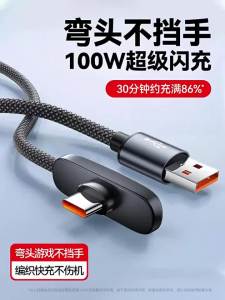 100W USB Type C Fast Charging Cable 90 Degree Elbow Portable Nylon Braided Wire Gaming Cable For Xiaomi Huawei Samsung