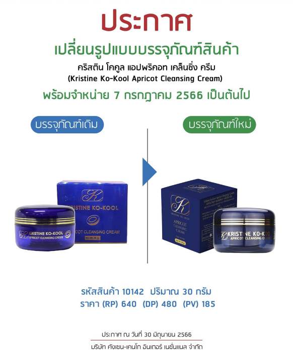 ครีมสครับผลัดเซลผิวหน้า 30g.(เปลี่ยนรูปแบบบรรจุภัณฑ์ใหม่) | Lazada.co.th