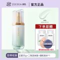 ZEESEA Essential Oil Primer Moisturizing Natural Look Beauty Enhancing Face Makeup Base Cream Camouflage Hydrating Women's Cosmetics. 