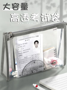 ถุงใสสำหรับการสอบเข้ามหาวิทยาลัยการสอบเข้ามหาวิทยาลัยถุงใส่เครื่องเขียนโปร่งใสสูงความจุขนาดใหญ่ถุงมีซิปสำหรับการสอบที่มีมูลค่าสูงใช้สำหรับการสอบเข้ามหาวิทยาลัยถุงใส่ปากกาสำหรับเครื่องมือการสอบเข้ามหาวิทยาลัยสำหรับนักเรียนถุงเก็บเอกสารการสอบเข้ามหาวิทยาลัย