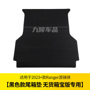 Ford Ranger 23-25 Model Year Specialized Modification Rear Cargo Trunk Mat Tailgate Pad Custom Fit Vehicle Specific Accessory