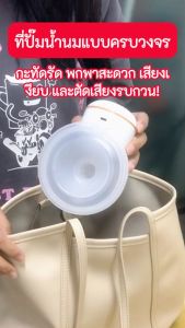 เครื่องรีดนมแบบพกพาแบบพกพา 4 โหมด 12 ระดับปรับได้ USB ชาร์จแบบแฮนด์ฟรี BPA ฟรีเครื่องรีดนมแบบพกพาเงียบ