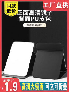 กระจกแต่งหน้าพับได้แบบพกพาสำหรับโต๊ะทำงาน กระจกแต่งหน้าแบบพกพาสำหรับหอพักนักเรียน กระจกแต่งหน้าแบบเรียบง่ายสำหรับผู้หญิง