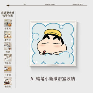 Bathroom Wall Mounted Foldable Storage Box Shower Proof Cartoon Character Storage Rack Waterproof Paintings Toilet Organizer