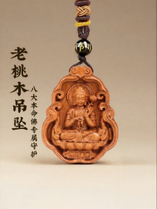 JIZHAOTANG | Natural Peach Wood Zodiac Protector