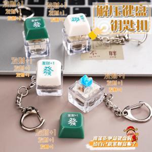 Stress Relief Wealth Brining Electronic Wooden Fish Keychain Glowing Keyboard Button Qing Axis Pendant Toy Sound Producing