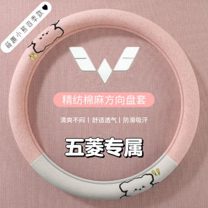 Vỏ Bọc Vô Lăng Bằng Vải Lanh Cotton Macaron Mini Macaroon Ba Mùa Starlight Ba Phiên Bản Vỏ Bọc Vô Lăng Mùa Đông Cho Xe Hơi