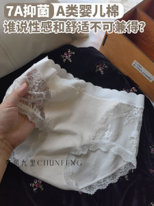 Quần Lót Ren Cotton Kháng Khuẩn 7A Dành Cho Bé Quần Lót Cotton Kháng Khuẩn Quần Lót Ren Kiểu Pháp Mới 2024 Quần Lót Cotton Cạp Vừa Dành Cho Nữ