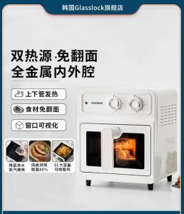 Glasslock air fryer household dual heat source flip-free visual large-capacity multi-function electric oven 6L