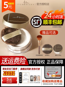 TOM MARK Magic Water Loose Powder Long-lasting Waterproof Sweat-proof Makeup Setting Powder Facial Color Correction Matte Finish