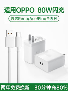 2m Extended Android Set True Me R17 Super Flash Charge Reno11/6 Long Type-C Data Cable 80W Phone Charging Line 65W Charger Head
