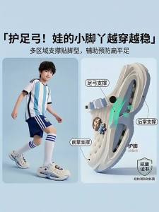 MIDANGDANG | Slip-Resistant Anti-Odor Arch Support Children Sandals