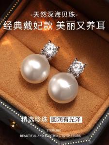 AOXI Natural Mother of Pearl Pearl Stud Earrings Pure Silver Duchess Style Fashionable High-End Feeling Womens Jewelry