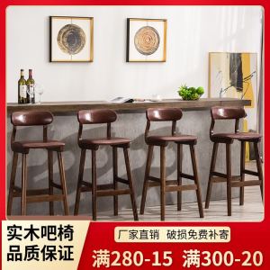 Solid Wood Northern Europe Bar Chair Bar Stool Milk Tea Cafe Household Minimalist Retro High Stool Backrest American Bar Stool