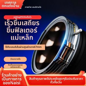 NiSi | Multi-Function Quick Install Filter System 67mm