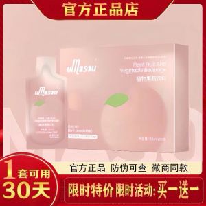 Umasou Plant Fruit and Vegetable Drink Chen Yina Same Style Juice before Meal Small Juice Ice Silk Silk Screen Red Flagship Store
