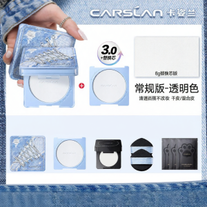 CARSLAN | Limited Edition Makeup Fixing Long-lasting Oil Control Waterproof Sweatproof Powder