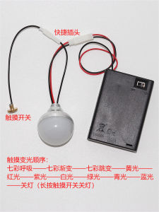 Colorful LED Battery Operated Touch Light Bulb DIY Craft Kit for Children Decorative Lighting Festive Supplies