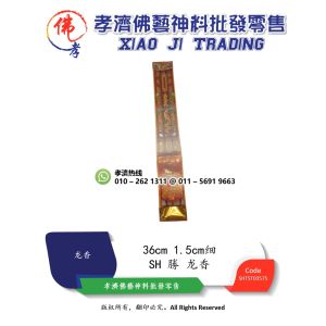 孝濟神料 龙香 合家平安 聚盆宝 财字 36cm Joss Stick Long Xiang Dragon Incense Cornucopia Safe Family Luck Number