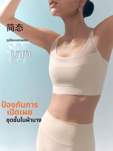 JANEST | Slimming and Concealing Bra Anti-peep Seamless Back Beauty Womens Lingerie
