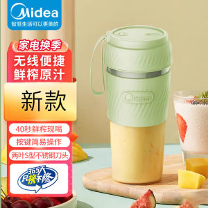 Portable Mini Electric Juicer Fruit Blender Milkshake Maker Midea Kitchen Appliance Wireless Multifunctional Juicer Cup