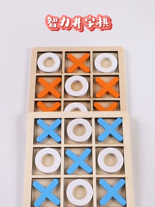 กระดานไม้ XO ของเล่นไม้ แผ่นกระดาน XO เกมฝึกสมอง XO ของเล่นสำหรับครอบครัว