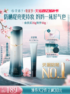 Florihana | New Year Gift Huaxizi Little Dai Umbrella Sunscreen Foundation Primers Three-In-One Daily Commuting Makeup Preparation Cream