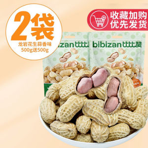Bibizan Longyan Peanuts Shell on Spicy Garlic Flavor Snack Leisure Food Water Cooked Nuts And Special Products Huaian