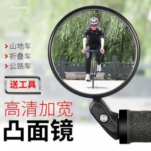 High-definition Compact Convex Rearview Mirror