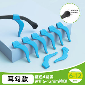 Childrens Anti-Loss Silicone Sleeve Ear Pad Leg Glasses Slip-Resistant Fixator Prevent Sliding Eye Protection Accessories