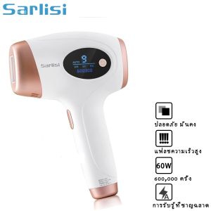 Sarlisi IPL เครื่องเลเซอร์กําจัดขน 9 ระดับ ปรับ อุปกรณ์กําจัดขน เครื่องกําจัดขนถาวร