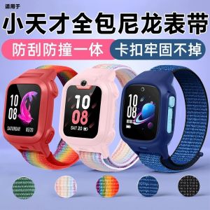 Dây Đeo Đồng Hồ Thông Minh Trẻ Em Bằng Nylon Toàn Bộ Một Mảnh Cho Mẫu D2A/D3 Z1/Z1S/Z2/Z3/Q1C/Q1S/Q1R/D1S Y06/Y03/Y01A/Z2 Thay Thế Dây Đeo