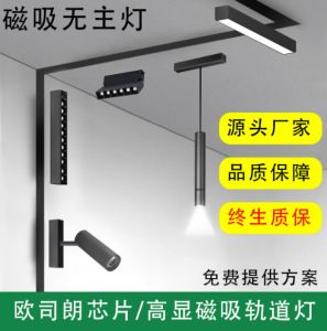 Jinqi Magnetic Suction Track Light Embedded Open-Mounted For Home Living Room Bedroom Aisle Non-Main Lamp Commercial Lighting Linear Lamp