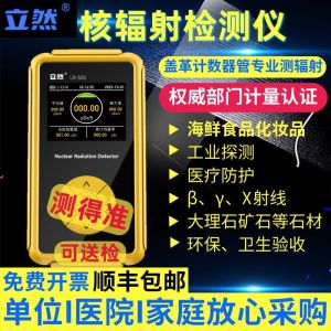 Nuclear Radiation Detector Geiger Counter Ionizing Radiation Personal Dose Mine Stone Iodine Food Hardware Tools