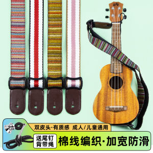 Student Ukulele Strap Crossbody Shoulder Strap Small Guitar Kids Pure Cotton Strap with Tail Nail Ukulele Accessories