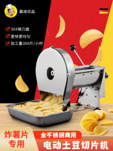 Chencheng Youpin Potato Chips Slicer Electric Potato Slicing Tool Fried Potato Chips Hand Slicer Stainless Steel Small